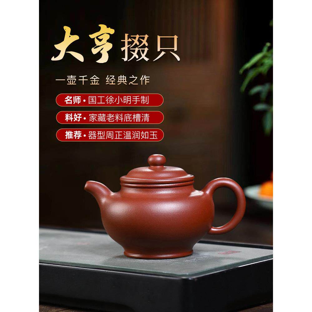 宜兴陶土紫砂壶纯手工正宗原矿紫砂办公室家用茶壶茶具