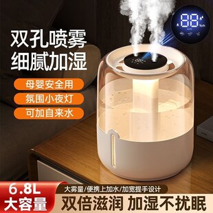 2025新款 6.8L加湿器大雾量家用卧室静音办公室小型桌面大容量香薰