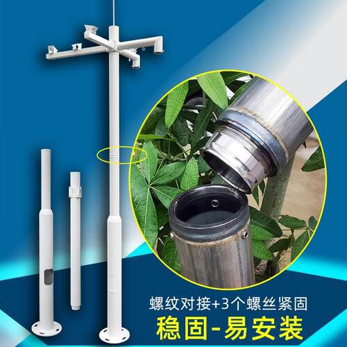 监控组合立杆 小区工地扬尘气象监测智慧农业 高空抛物摄像头立柱