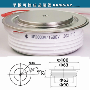 平板型可控硅晶闸管KP500A1600V 凸型凹 1000A800A2000A300A2000V