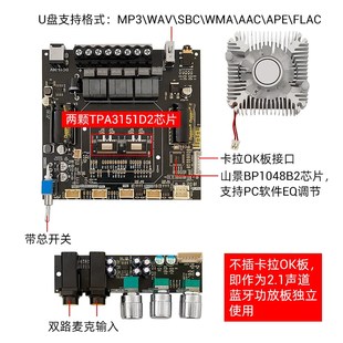 L1大功率2.1声道蓝牙功放板卡拉OK唱歌话筒音响一体机220W 350W