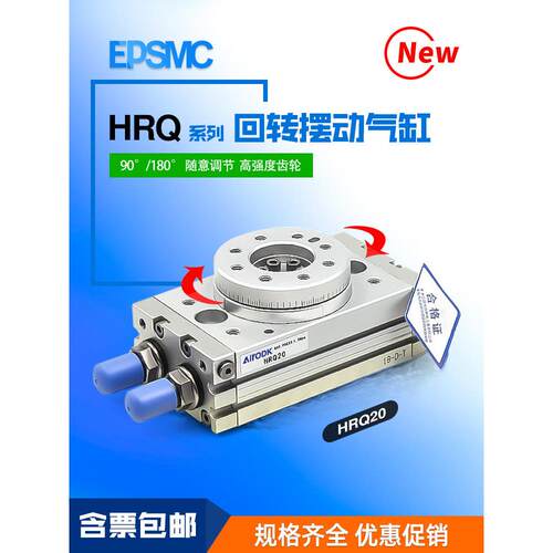 旋转气缸HRQ10A 20A 30A 50A 70A 100A 200A 90/180回转摆动HRQ2