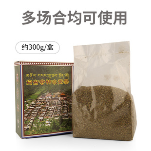 正品白古寺神水熏香密宗清除污秽净坛净化磁场家用供佛天然藏香粉