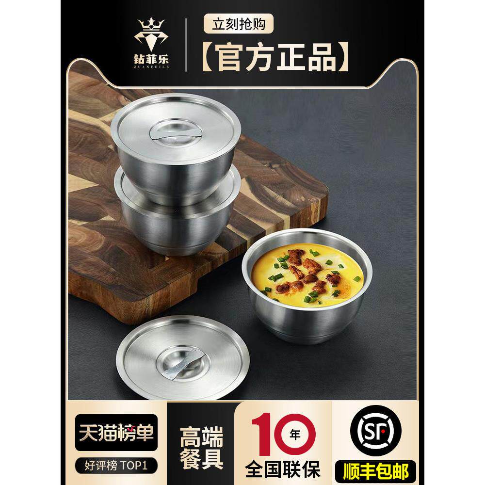 钻菲乐304不锈钢蒸蛋碗带盖鸡蛋羹蒸碗家用耐高温蒸碗加厚保鲜碗