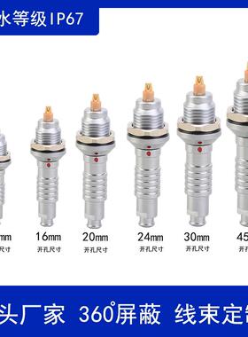 兼容LEMO雷莫FGGEGG航空插头插座防水IP68推拉自锁连接器0K1K2K3K