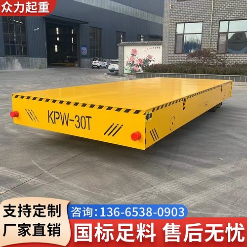 电动地平车10T蓄电池无轨万向平板车30t货物搬运工具车轨道地平车