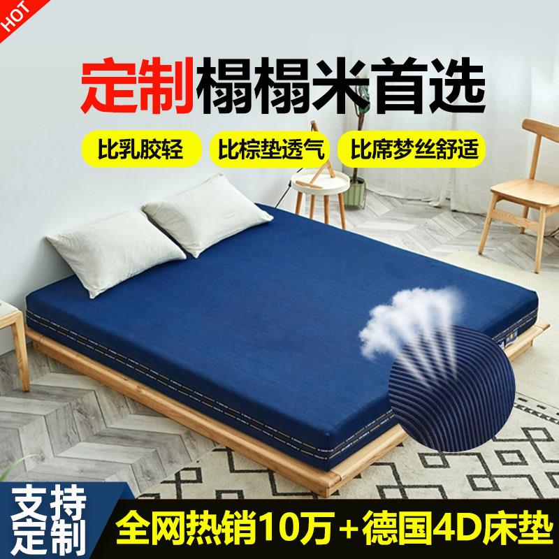 定制榻榻米垫空气纤维床垫3D任意定做儿童订做车载婴儿飘窗小尺寸
