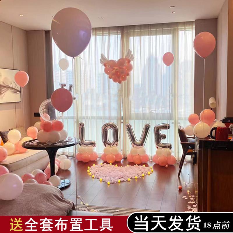 求婚布置表白道具室内浪漫房间创意用品场景装饰卧室气球网红套餐