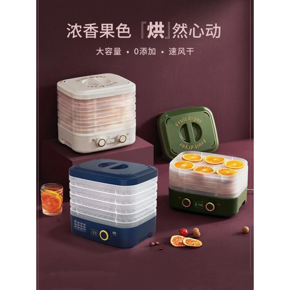 小型电烘干机香菇自动智能定时控温食品家用宠物牛肉迷你脱水果蔬