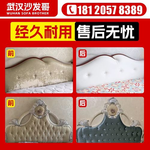 武汉旧沙发翻新换皮换布餐椅床头换皮布翻新改造上门沙发维修塌陷