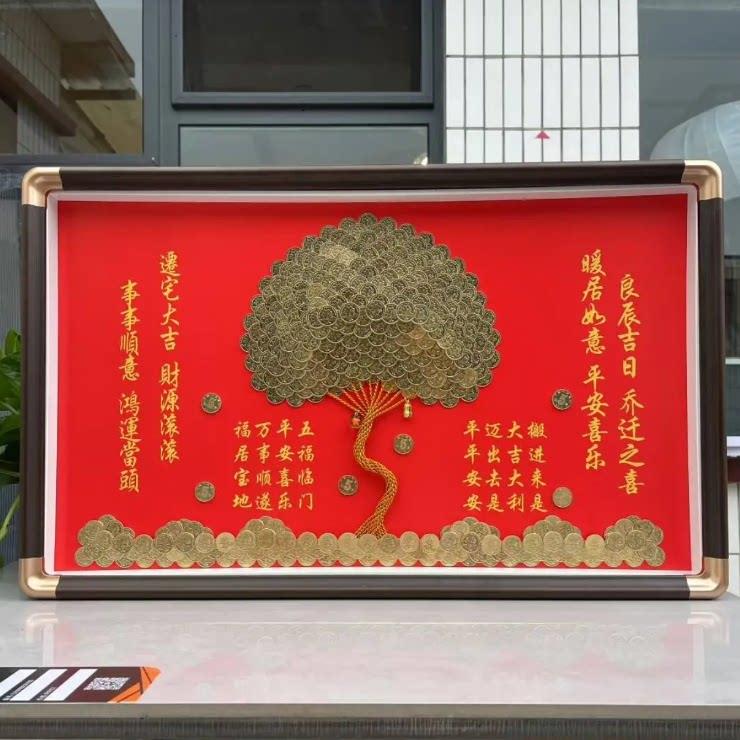 发财树硬币相框乔迁礼物装饰画框手工diy送领导摇钱树招财树摆件
