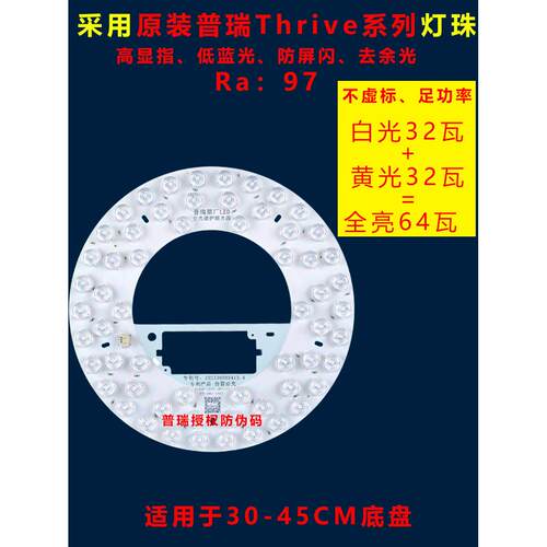 原装普瑞led吸顶灯全光谱护眼灯芯替换节能灯光源圆形替换灯盘
