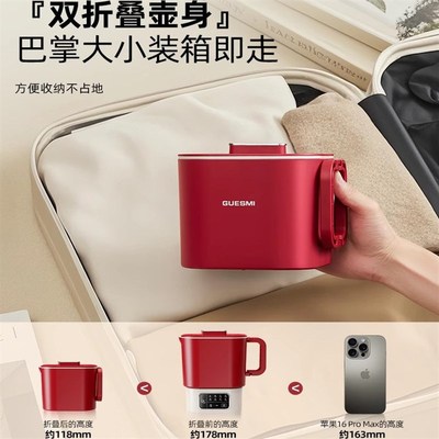 皆米便携式烧水壶电热水壶折叠水壶迷你电热锅一人旅行宿舍煮面锅