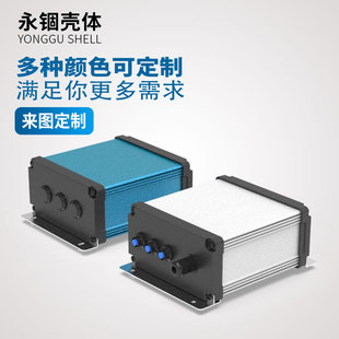 永锢M04 75铝合金接线盒户外防水电源壳铝型材外壳仪表壳定制 150