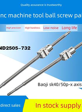 宝鸡机床丝杆SK40/50Pcjk6140/6150H数控车床中拖板x轴滚珠丝杠
