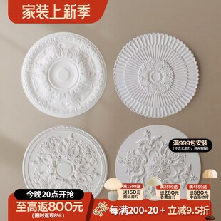 ShareDon 法式灯盘 PU雕花仿石膏造型吊顶装饰底座北欧天花板圆盘