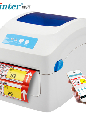 佳博GP1324D热敏打印机 快递单电子面单不干胶吊牌贴纸E邮宝淘宝