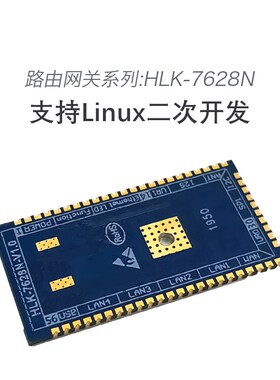 串口转WiFi无线路由模块MT7628N物联网远程透传Linux嵌入开发板