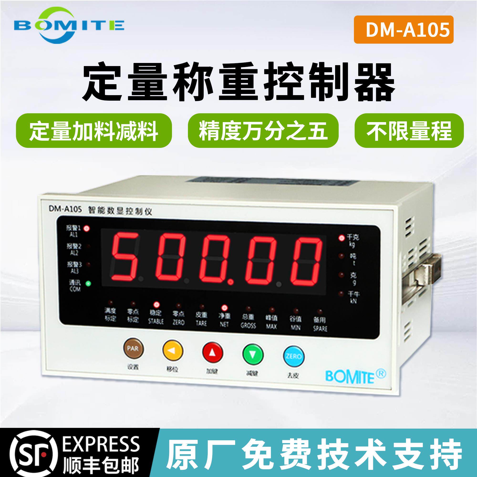 称重定量控制器水泥制砖机灌装机数字扭矩配料机称重电子秤高精度