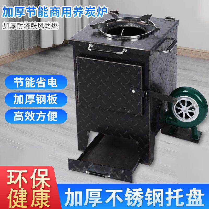 生火炉商用养碳加厚点碳存炭烧炭烧烤店烤肉店养碳桶小号养炭炉子