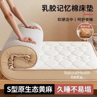 乳胶床垫宿舍学生专用90cmx190cm住校单人0.8米上下铺软垫1米200