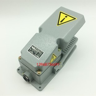 MDB 13H 自复自锁 L11乐清明德电器脚踏开关带挡板铝壳LT4