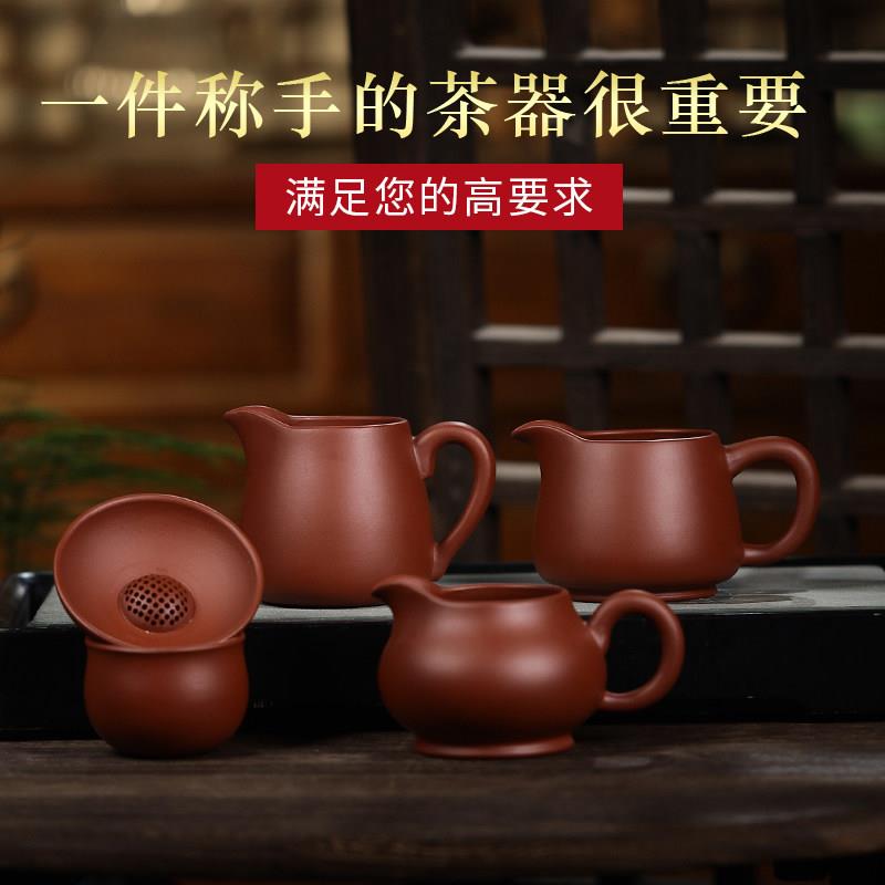 宜兴紫砂公道杯茶漏茶滤过滤网大红袍茶具公杯分茶器茶道配件套装