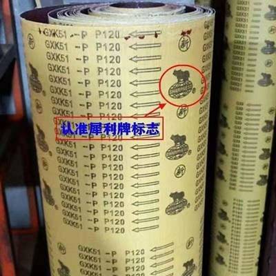 正品犀利牌1.4米硬布砂布砂带卷GXK51-P木雕根雕打磨抛光砂纸