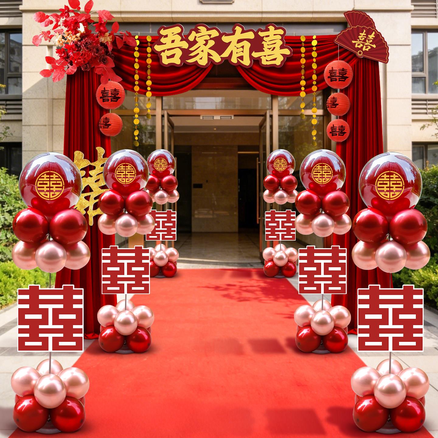 婚房布置婚礼拱门结婚专用气球迎宾立柱装饰农村庭院门口路引摆件