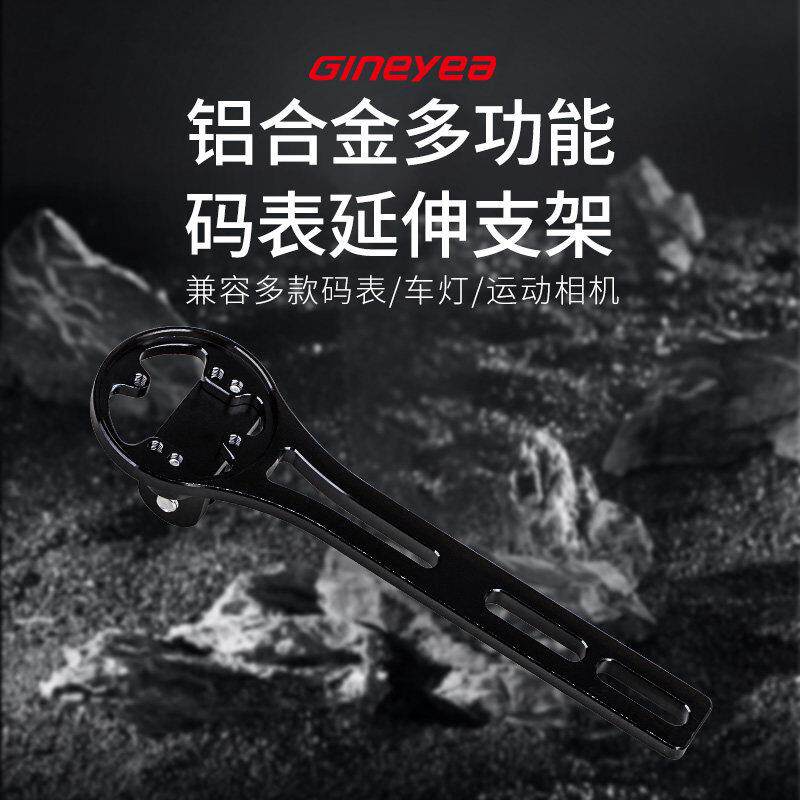 景晔公路车码表架一体把延伸架自行车多功能运动码表支架骑行配件