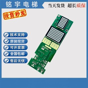 全新 外召板G04原装 富士达外呼板电梯INC03 YA3N32033外呼显示板