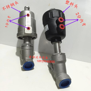 Y型气动角座阀 内螺纹 丝口气动角座阀DN15 丝扣 不锈钢304