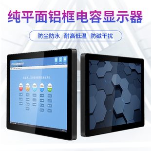 触摸屏工业工控显示器电脑一体机 19寸嵌入式 8.4