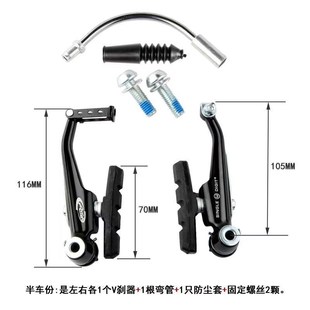 AVID V刹山地车旅行车折叠自行车V刹夹器刹车皮圈刹通用 SD3