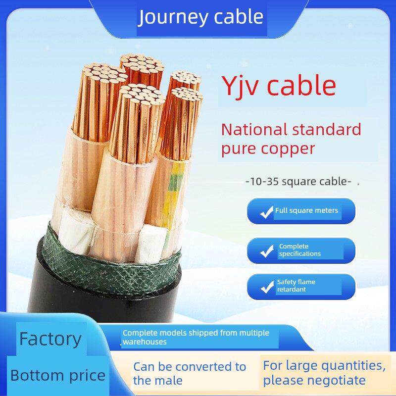 Yjv国家标准电线电缆3/4/5芯10/16/35方形户外工程三相四线纯铜芯