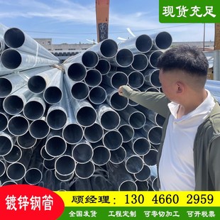 镀锌钢管镀锌管6米消防管穿线管过路管预埋管dn25dn20圆管铁管sc