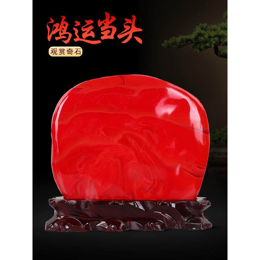 鸡血石原石饰品奇石景观石家居客厅办公室装饰南非红碧玉观赏石
