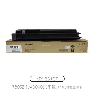 夏普MX 4608 561CT粉盒B4621R碳粉墨粉 3608 5658墨盒 B5621R 原装
