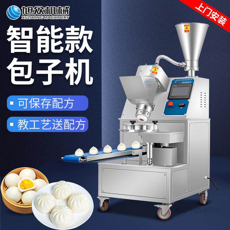 旭众彷手工包子机商用全自动小型小笼包汤包多功能包子馒头All