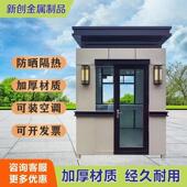 定制真石漆户外岗亭移动保安治安收费钢结构小区门卫室门卫值班室