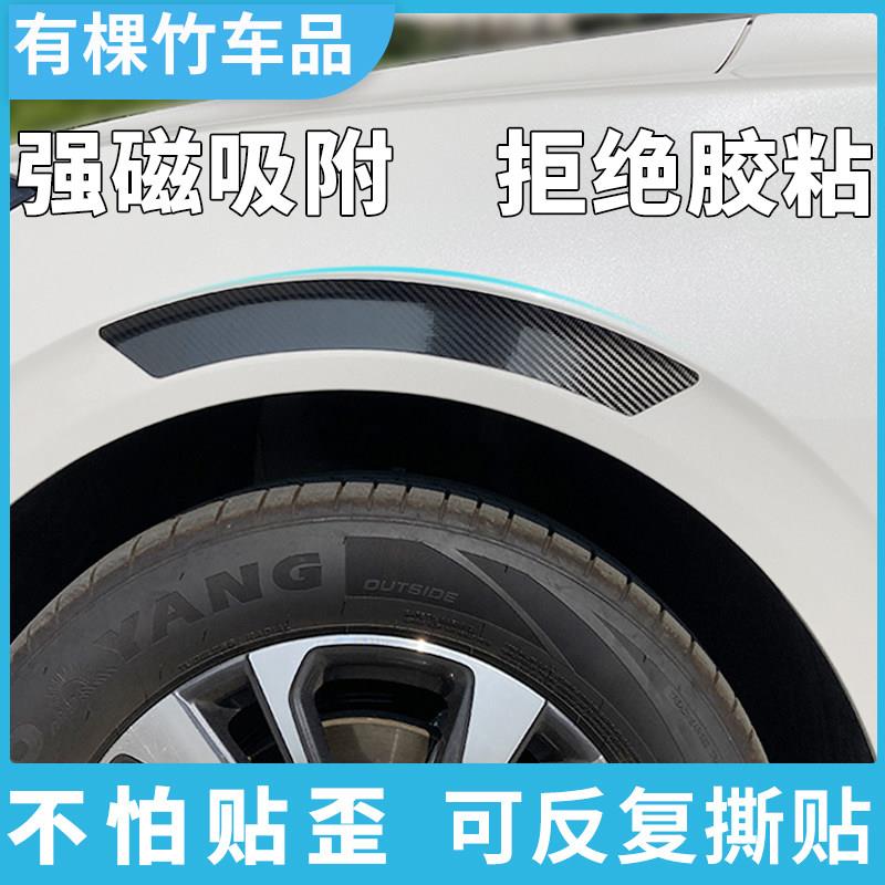 碳纤亮黑磁性汽车轮眉防撞刮胶条轮毂装饰加宽侧面碰凹车漆防撞条图片