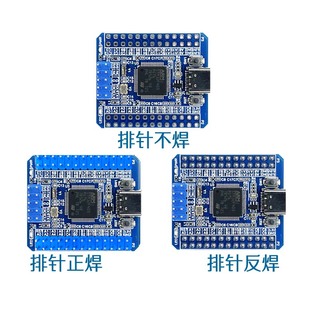 工业级 STM32F405RGT6系统板 STM32系统板 核心板 小尺寸 开发板
