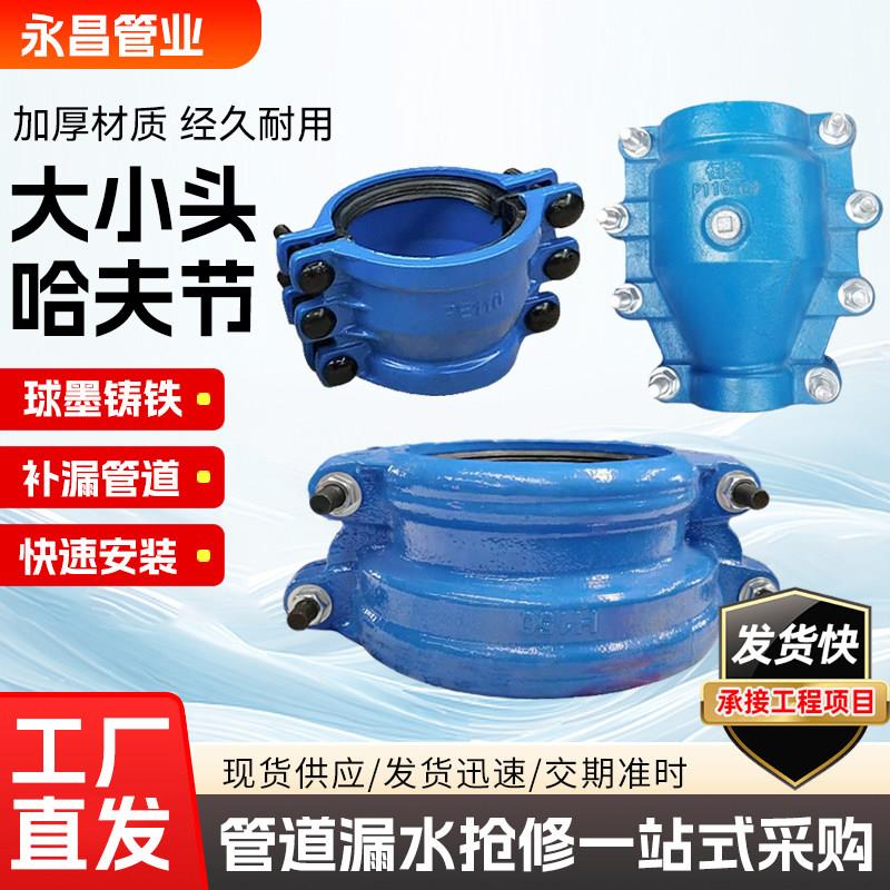 PE水管交口变径头抱箍PPR大小头哈夫节PVC漏抢修管维修配件堵漏器