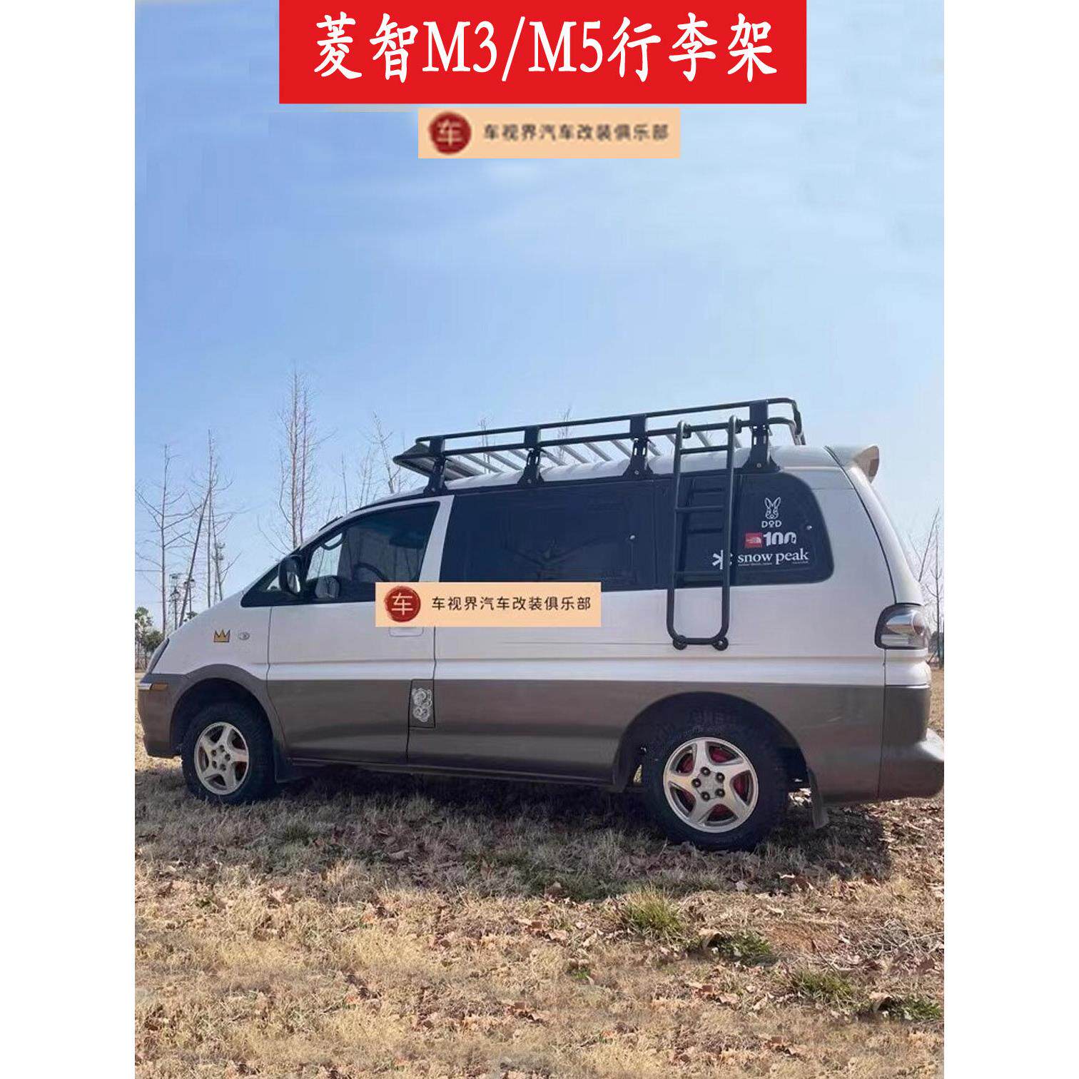 金杯海思灵芝M3 M5汽车改装行李架东风式专用顶架行李架
