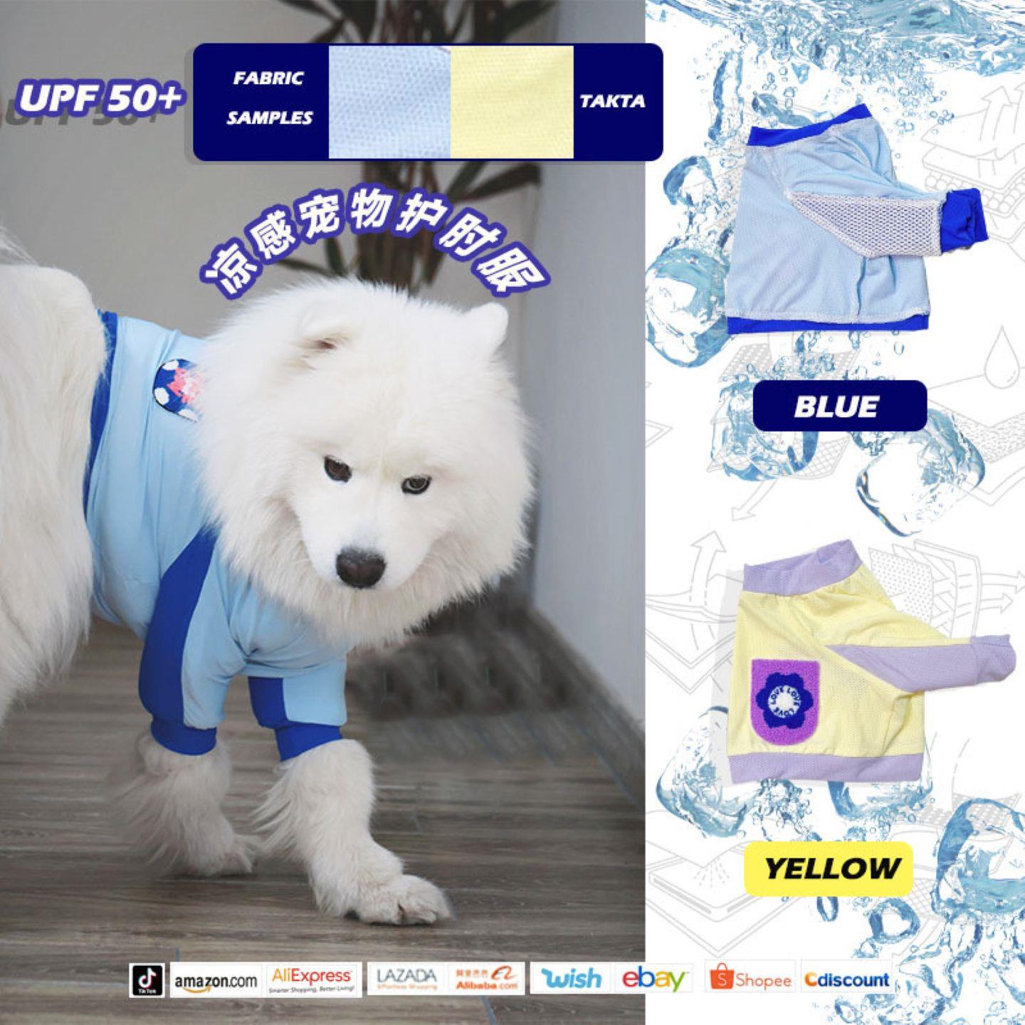 凉感洞洞冰丝护肘服透气春夏防晒宠物大型犬护膝套大狗保护袖套衣