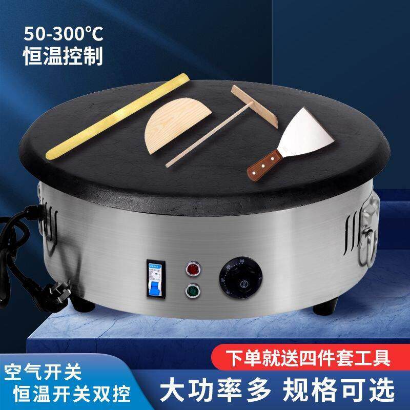 All山东煎饼机全自动变频煎饼机电煎饼锅烙馍40家用商用电鏊子