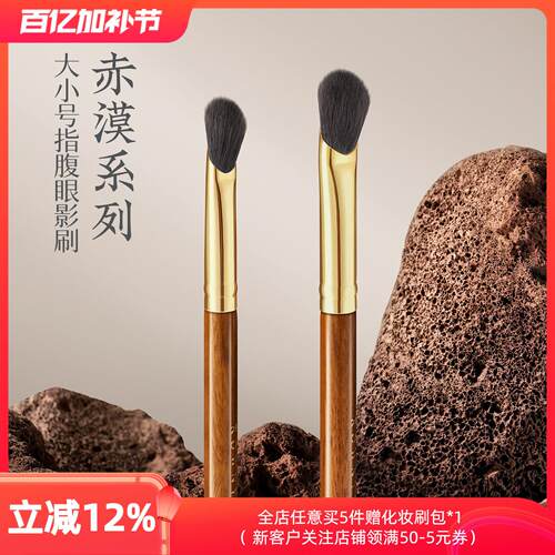 朗颜化妆刷赤漠CM170/171指腹眼影刷动物羊毛眼部铺色晕染细节刷
