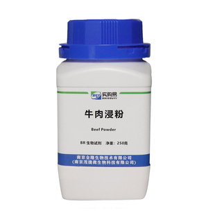 牛肉浸出粉 牛肉膏粉 250g 培养基原料 牛肉提取物 牛肉浸粉