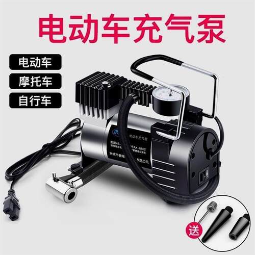 车载轮胎电动车打气机48V60V72V电动车打气机电动车打气泵可携式