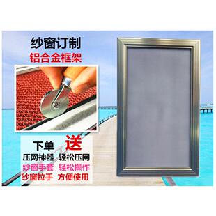 定制防蚊纱窗门推拉式铝合金平移不锈钢隐形纱网定做通用纱窗